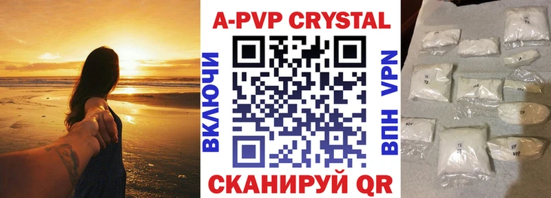 A PVP Crystall  Купить  Рославль 