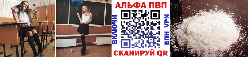 Alfa_PVP мука Рославль