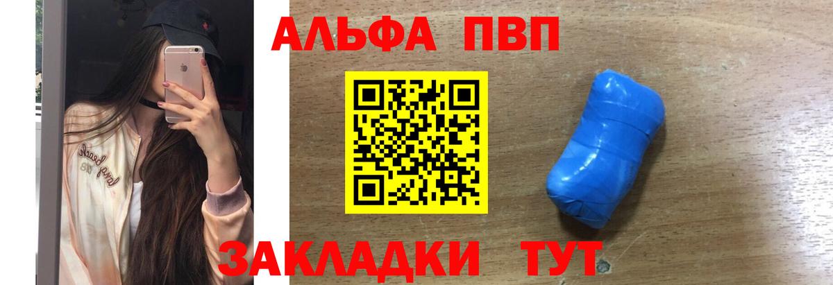 Альфа ПВП СК КРИС Рославль