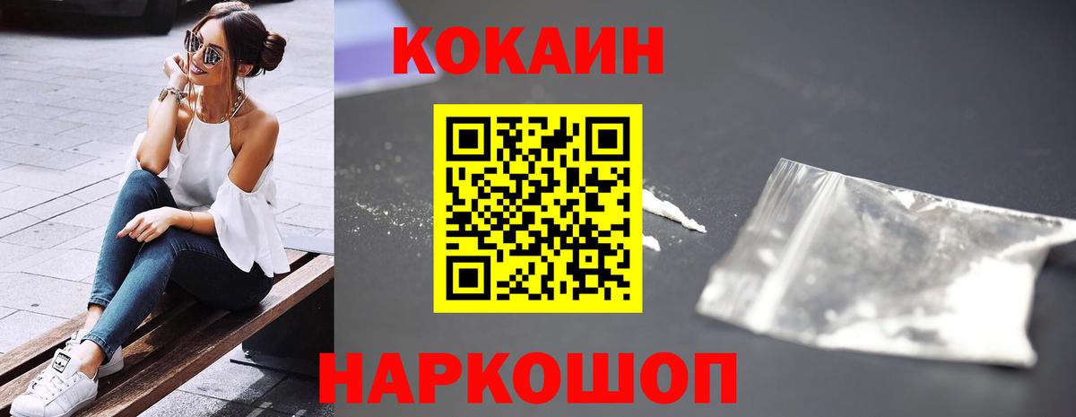 Кокаин Колумбийский Рославль