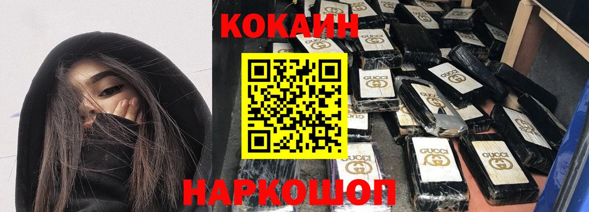 КОКАИН VHQ Рославль