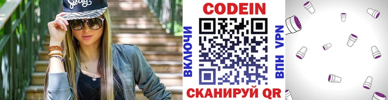 Купить закладки  Рославль  Кодеиновый сироп Lean напиток Lean (лин) 