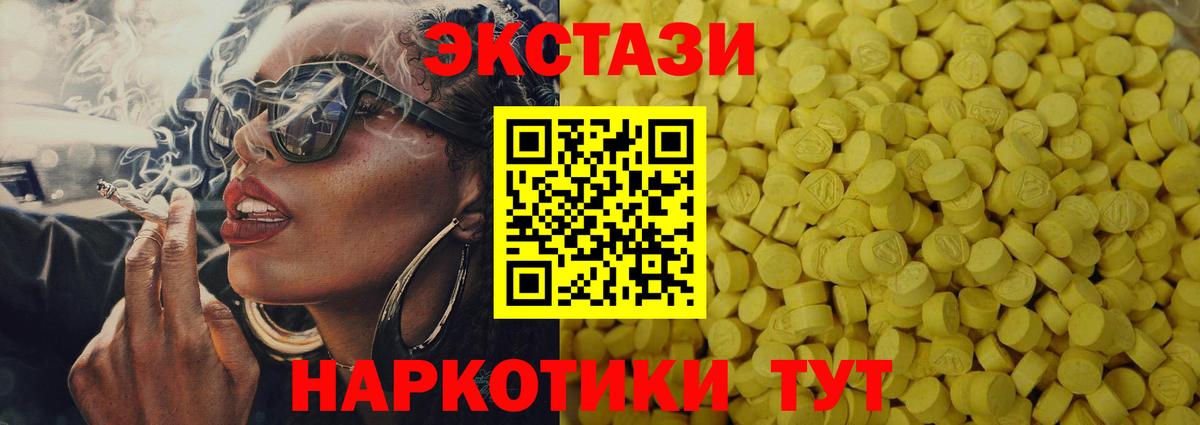 Ecstasy Punisher  ЭКСТАЗИ 280мг  Рославль 