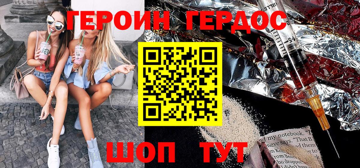 Героин афганец Рославль