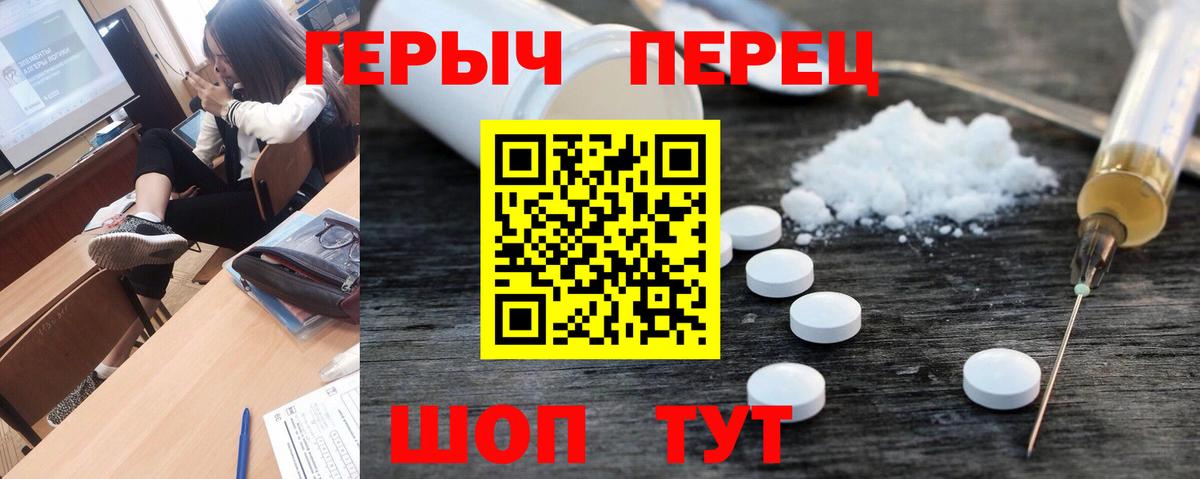 ГЕРОИН белый  Героин  Рославль 