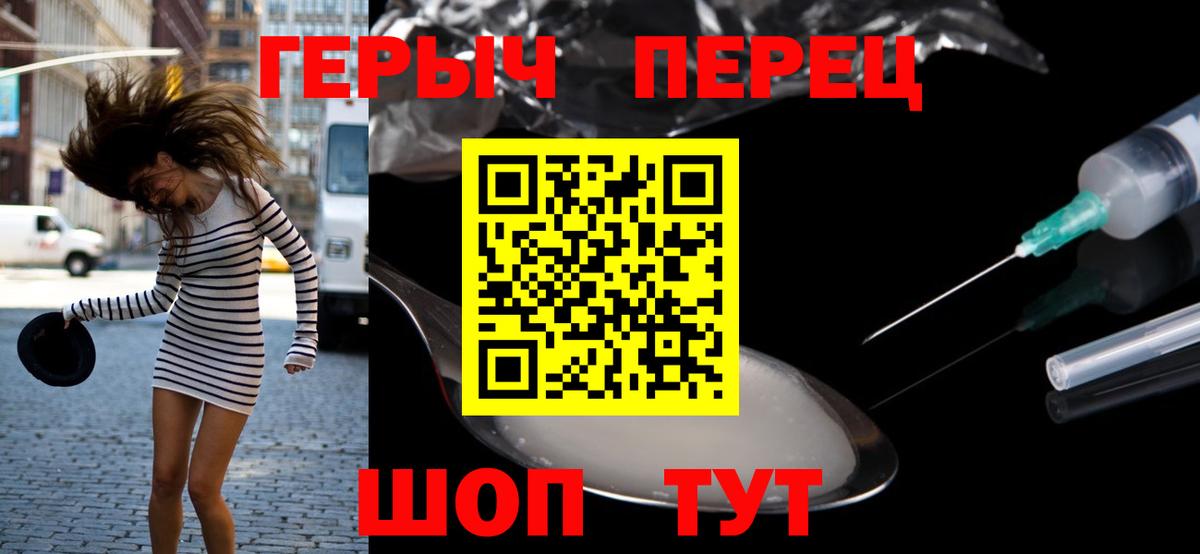 ГЕРОИН хмурый  Вход с VPN  Рославль 