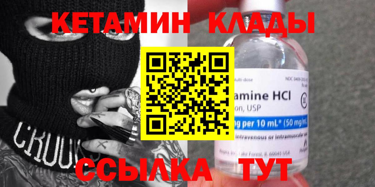 КЕТАМИН ketamine  Рославль  КЕТАМИН ketamine 