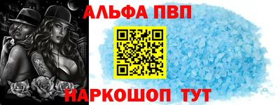 Альфа ПВП Балахна