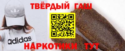 гашишное масло Балашиха