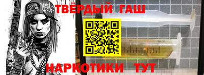 гашишное масло Балашиха