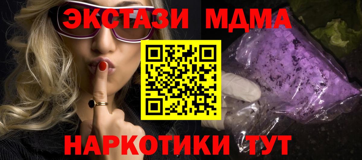 Рославль  МДМА VHQ  Вход с VPN  МДМА кристаллы 