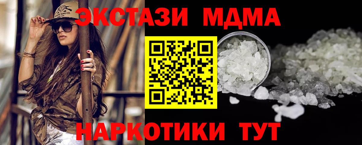 МДМА кристаллы Рославль