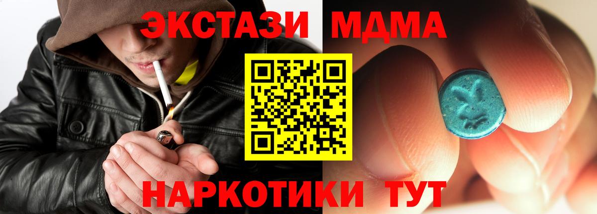 MDMA кристаллы  Рославль  MDMA  МДМА VHQ 