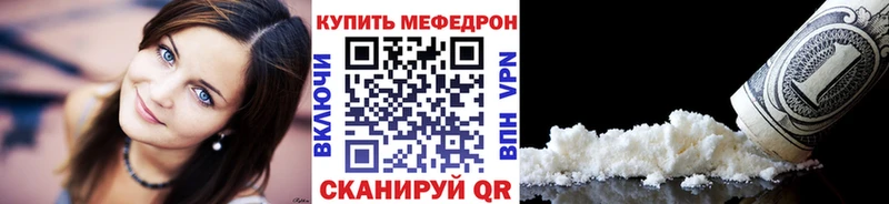 Купить  Рославль  МЕФ мука 