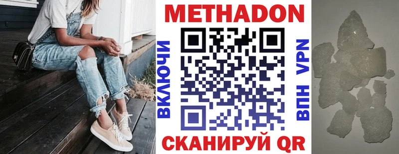 Метадон кристалл Купить закладки Рославль