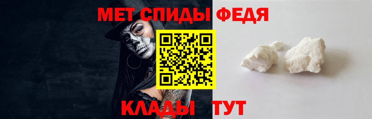 МЕТАМФЕТАМИН кристалл Рославль