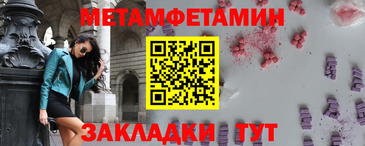 Метамфетамин мет Рославль