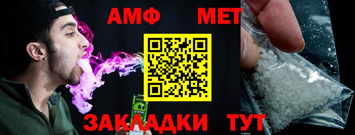 Рославль  Метамфетамин винт  Вход с VPN 