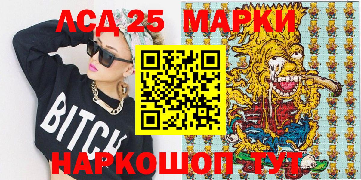 Марки 25I-NBOMe 1,8мг  Вход с VPN  Марки 25I-NBOMe 1,8мг  дарнет шоп  Рославль 