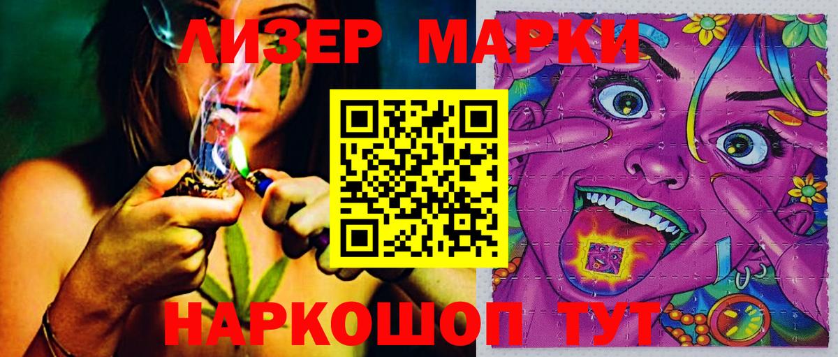 Марки NBOMe 1,5мг  Рославль 