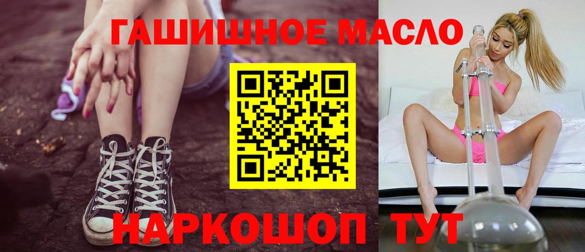 ТГК THC oil  Дистиллят ТГК жижа  Рославль 